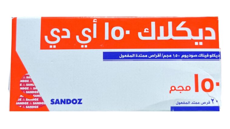 ديكلاك: الحل الفعال لتسكين الآلام