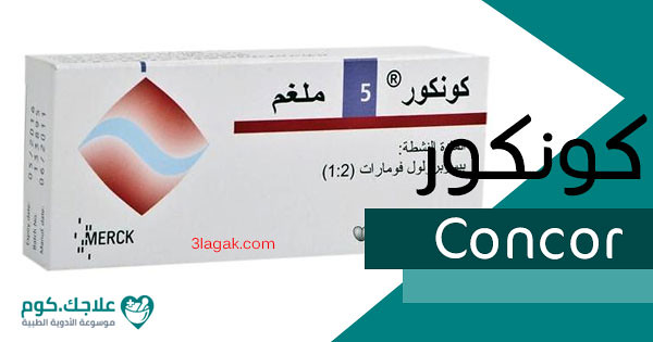 كونكور (Concor)