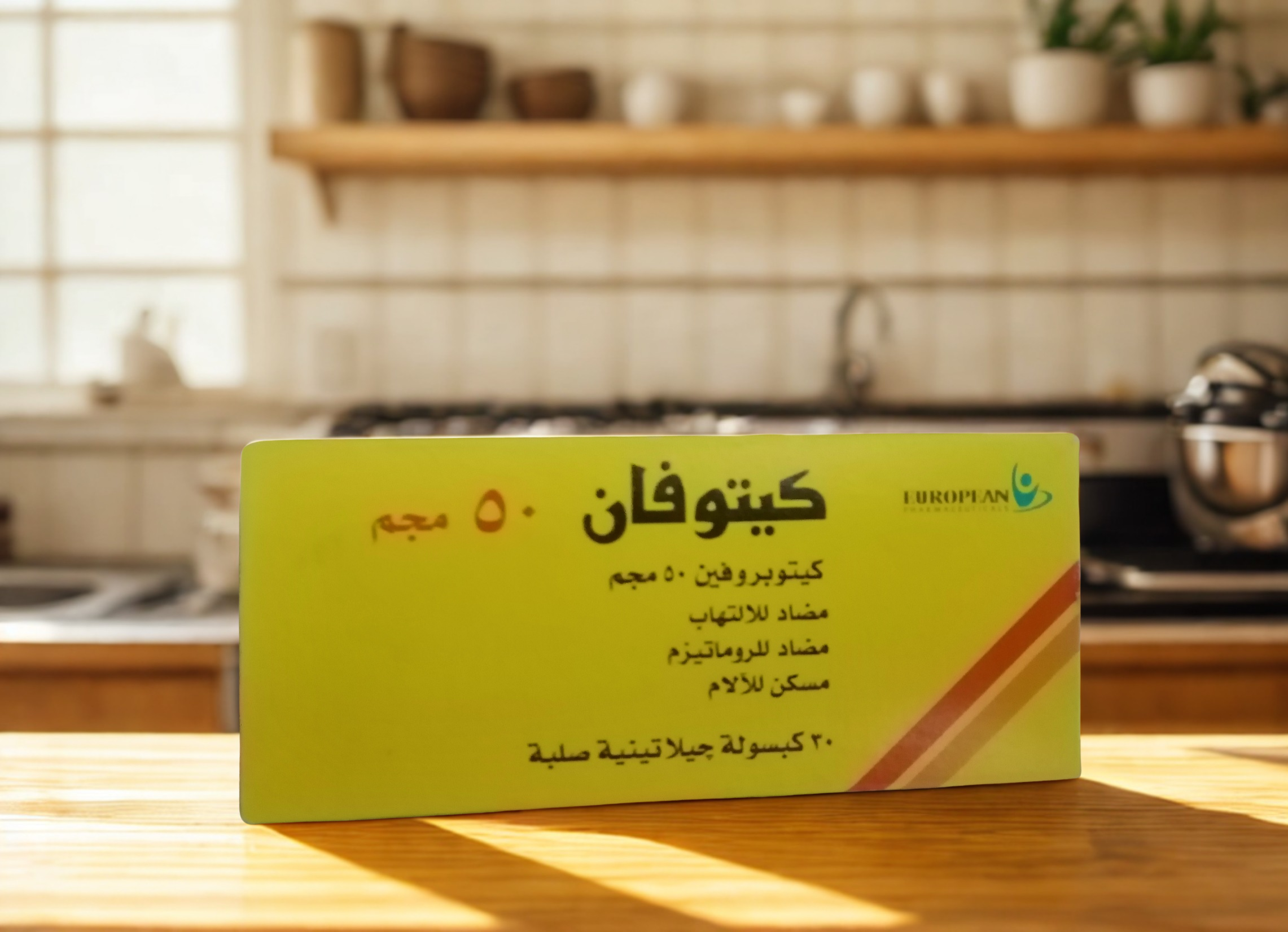 دواء كيتوفان